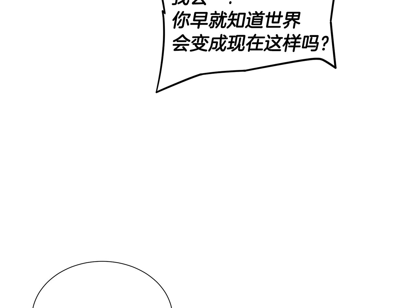 第53话 神的使者83
