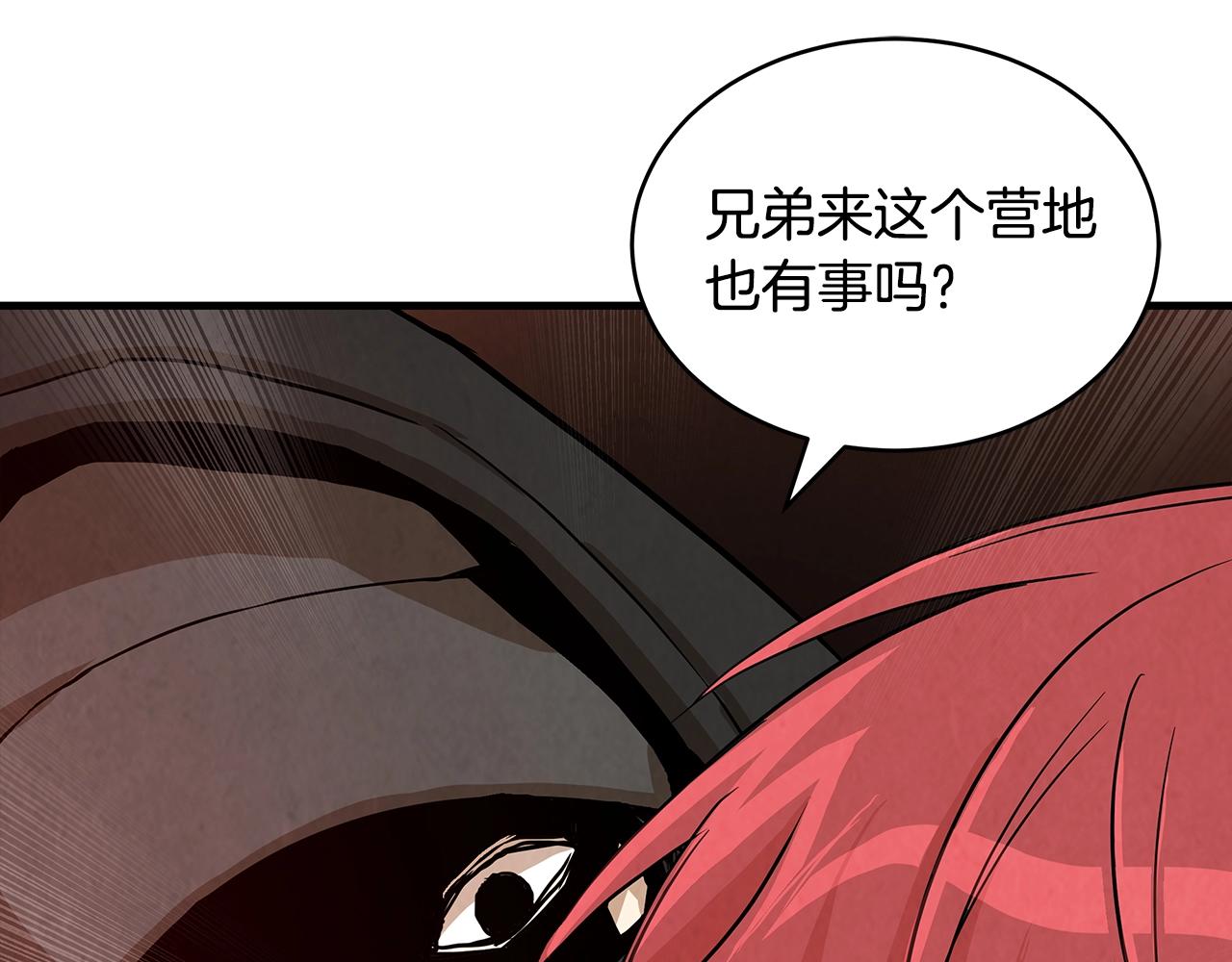 第20话 潜入者的危机3