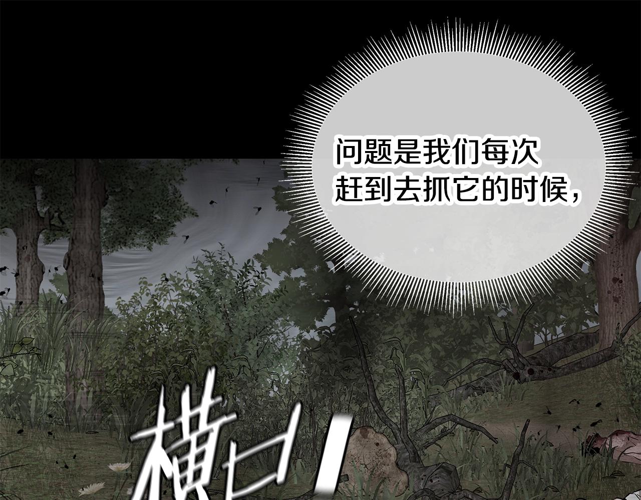 第138话 变种蚊15