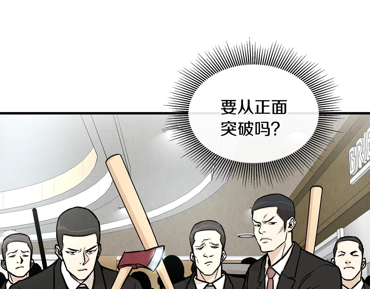 第20话 潜入者的危机95