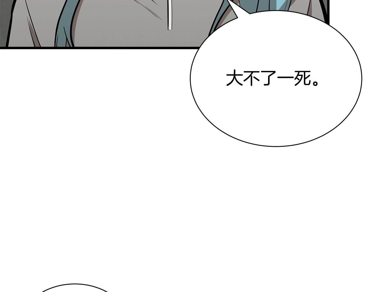 第138话 变种蚊57