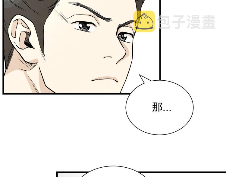 第7话 我们杀出去！89