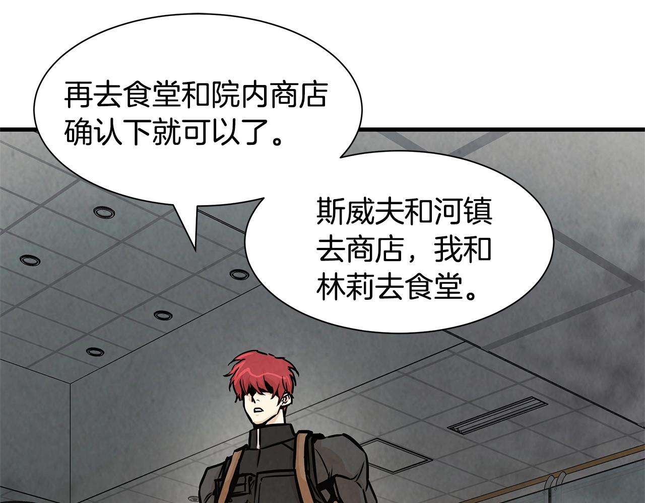 第34话 搜查组出击86