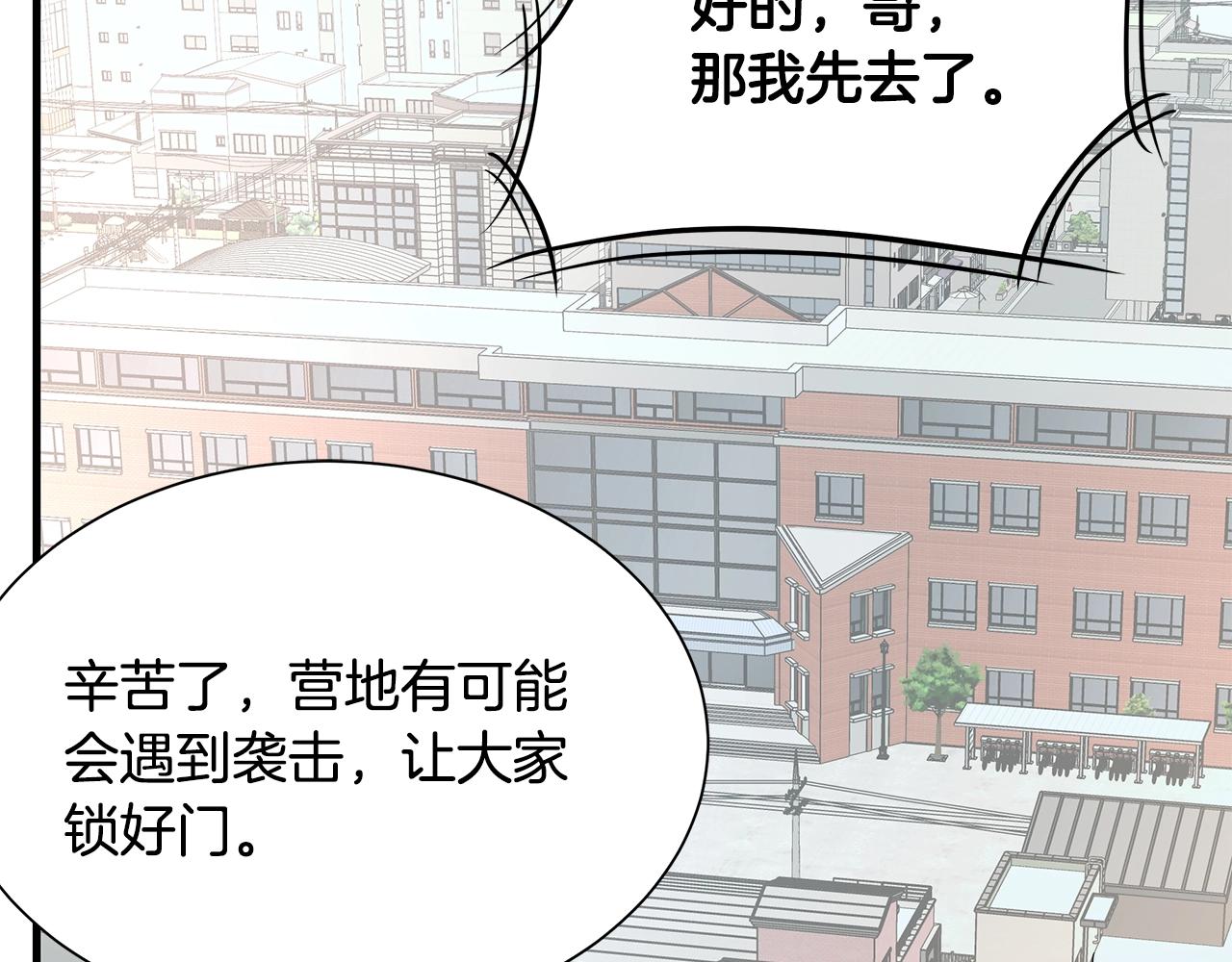 第74话 说出你知道的一切129