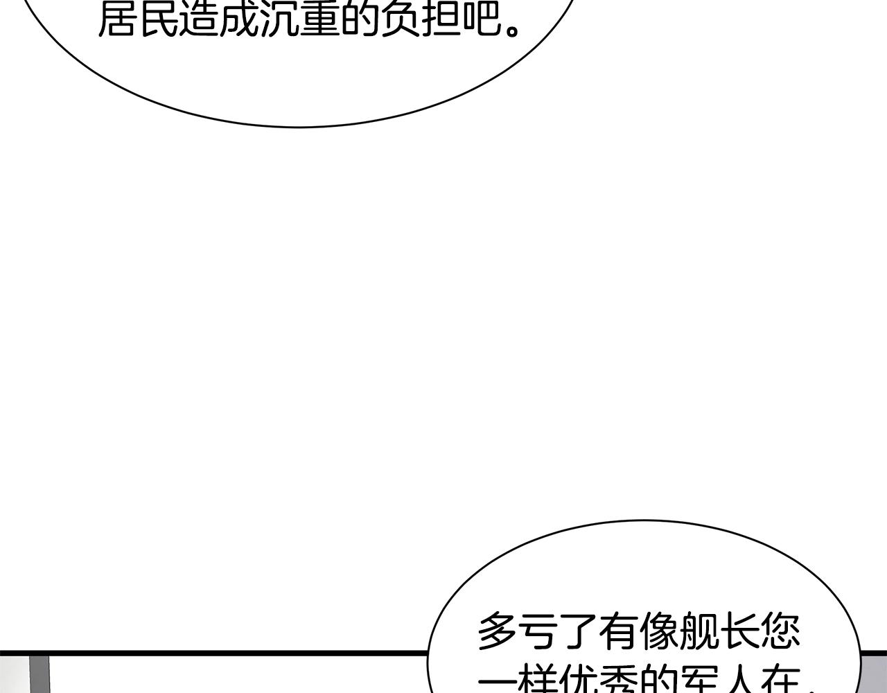 第101话 得寸进尺140