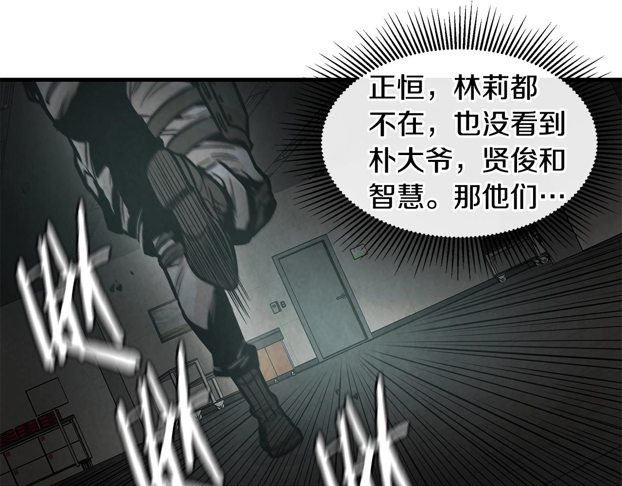 第31话 终结同伴60