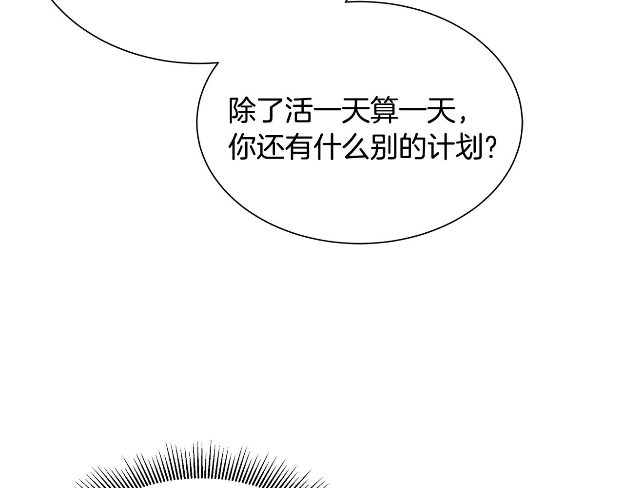 第30话 浩劫52