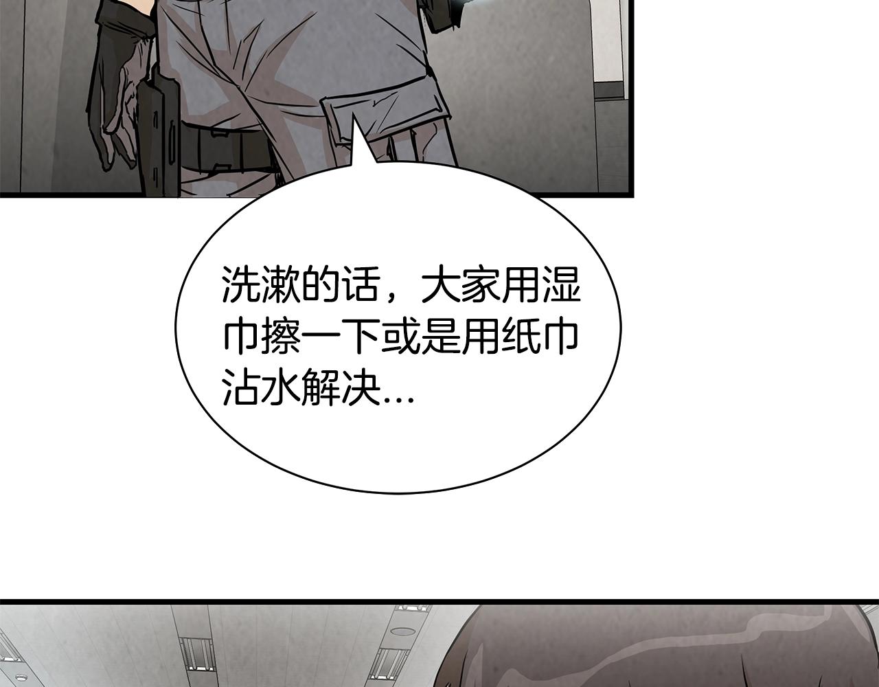 第13话 攻占停车场25