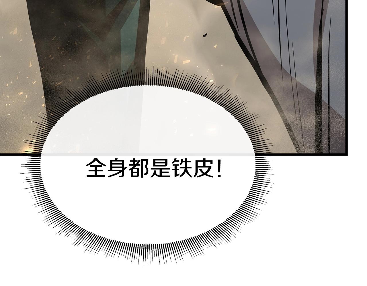 第60话 开始肉搏77