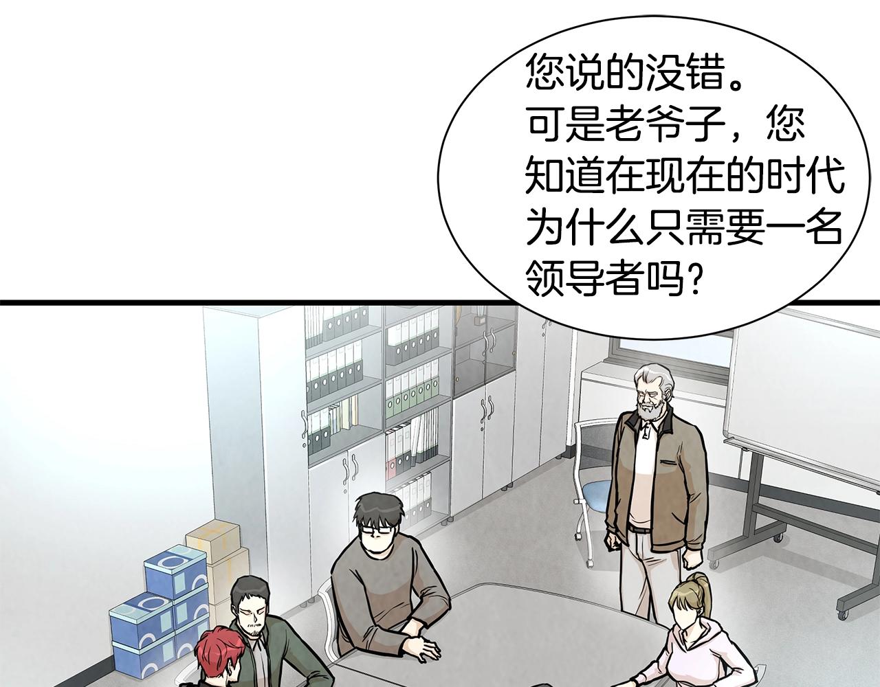 第18话 可靠的人16