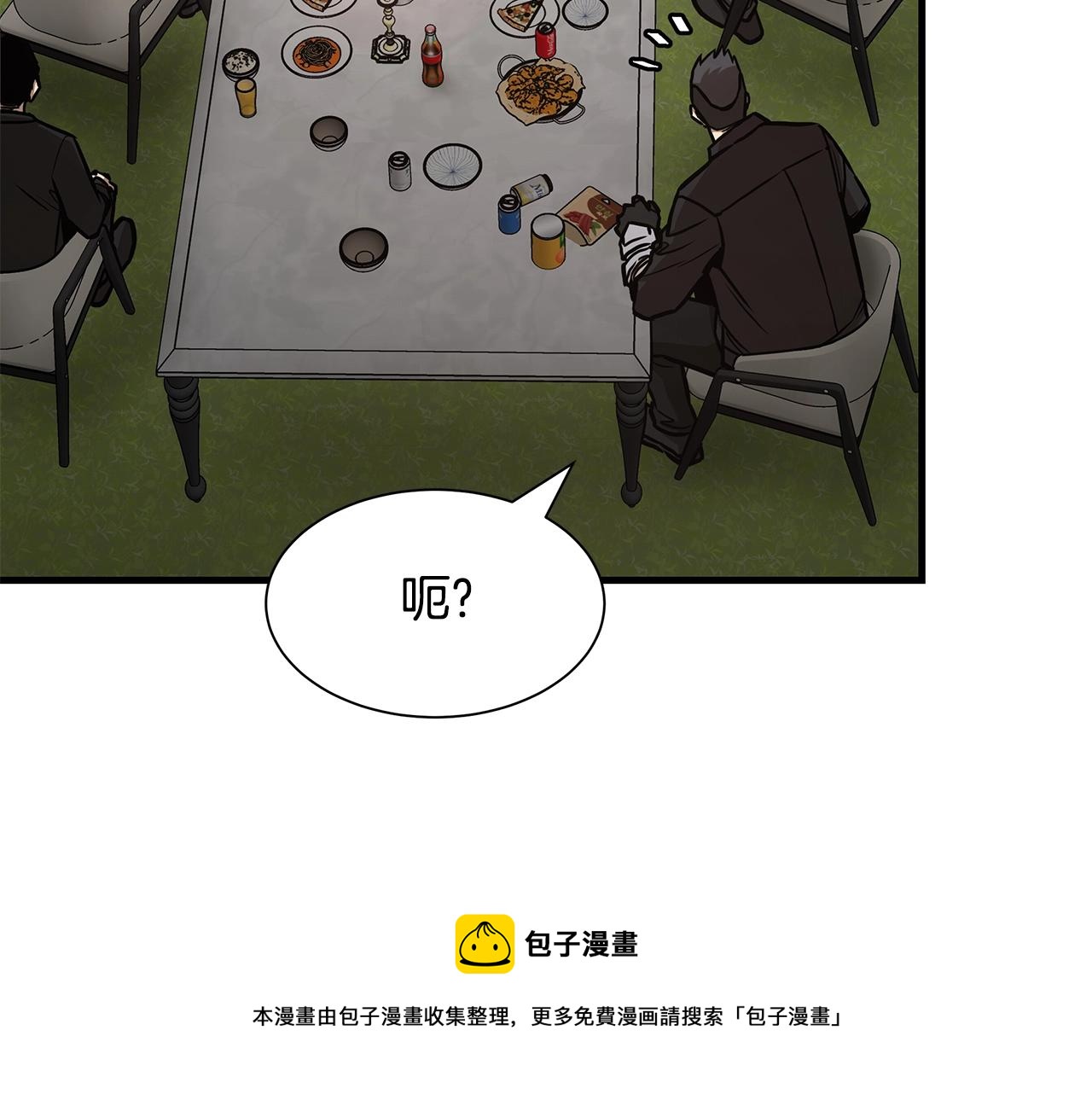 第90话 狂欢80