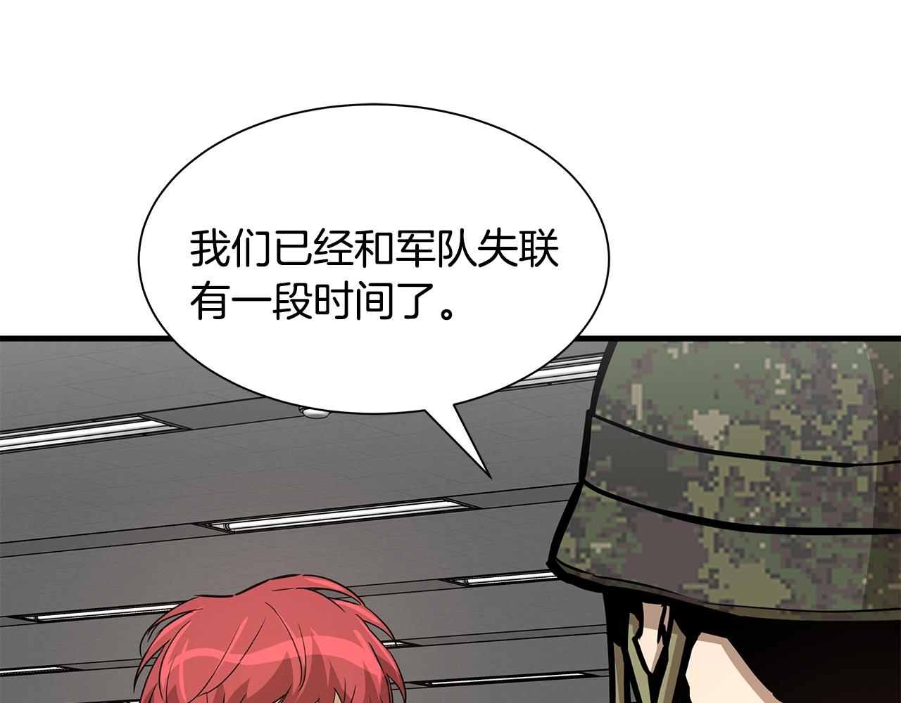 第38话 我赌你的枪离没有子弹82