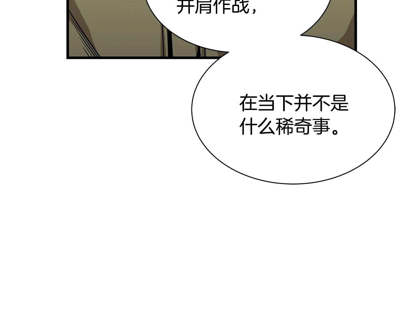 第128话 暴躁的老年人149