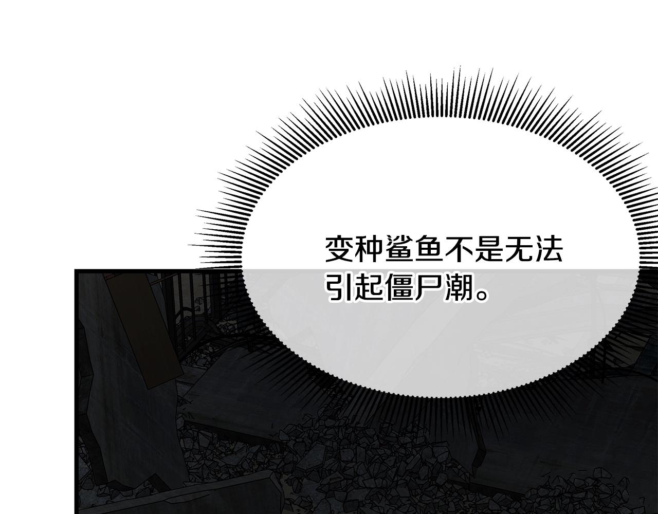 第108话 全面警戒120