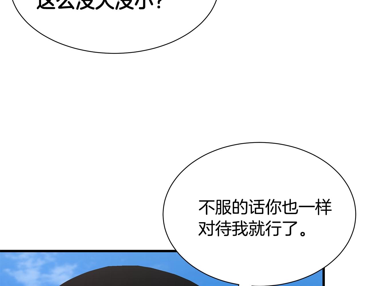 第97话 预知未来的少女199