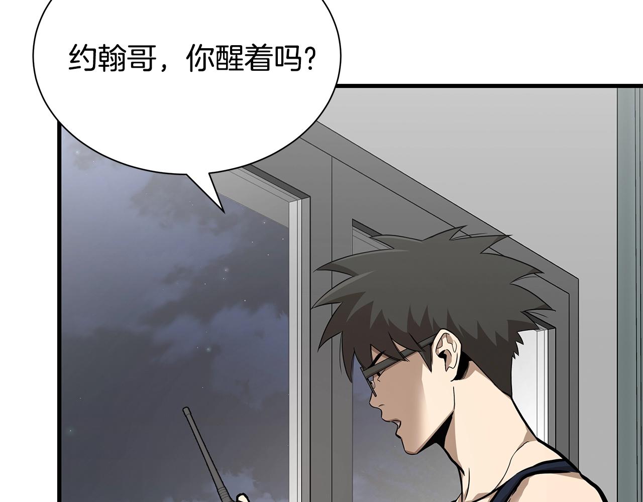 第107话 深渊变种！44