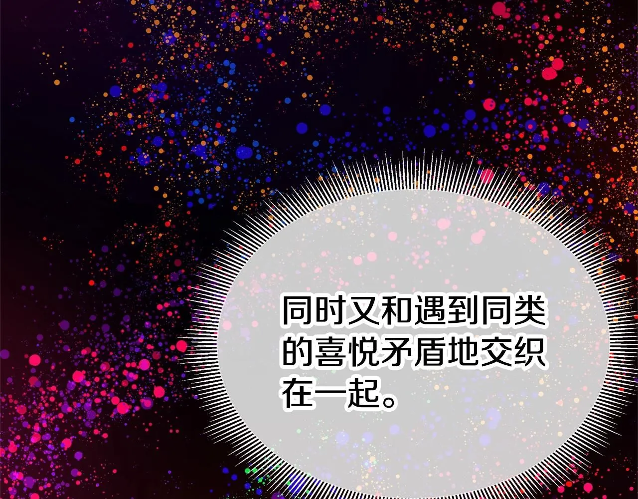 完结话 相遇145