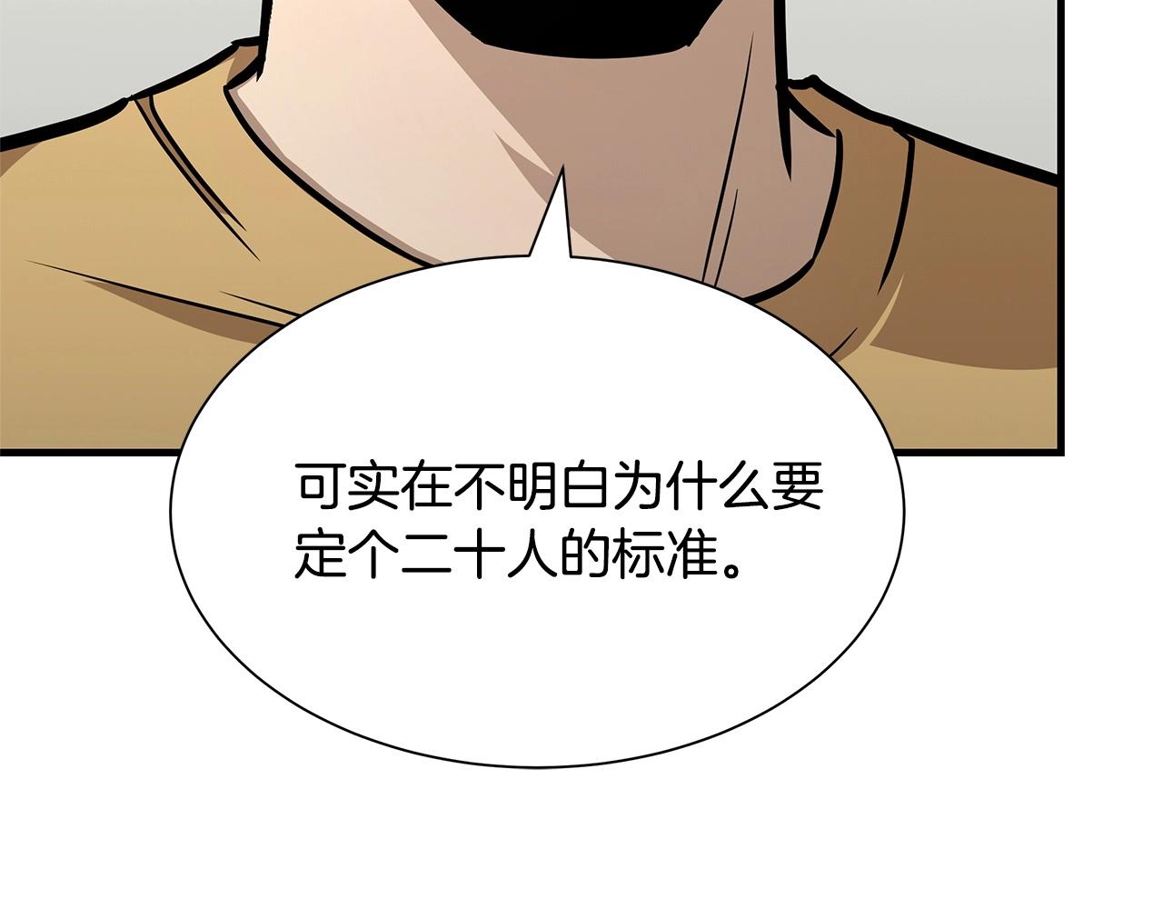 第64话 内斗？74