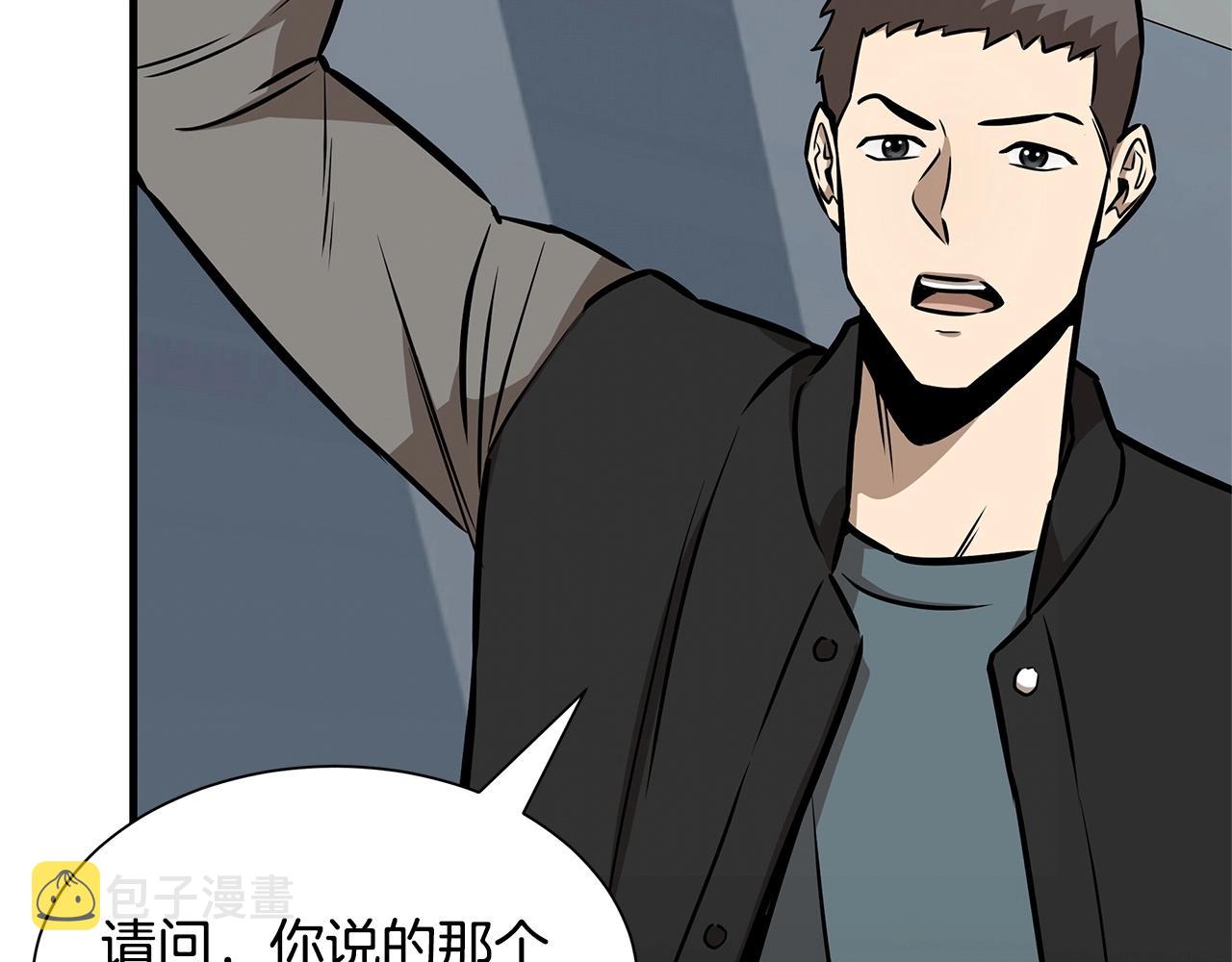 第105话 未知的力量106