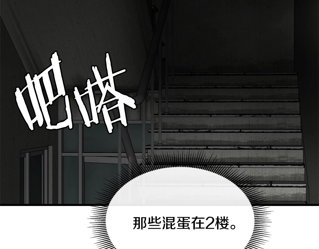 第47话 最糟糕的局面69