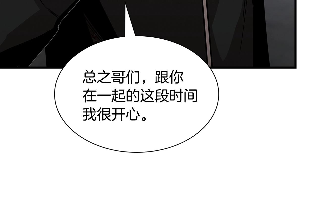 第111话 混乱之夜74