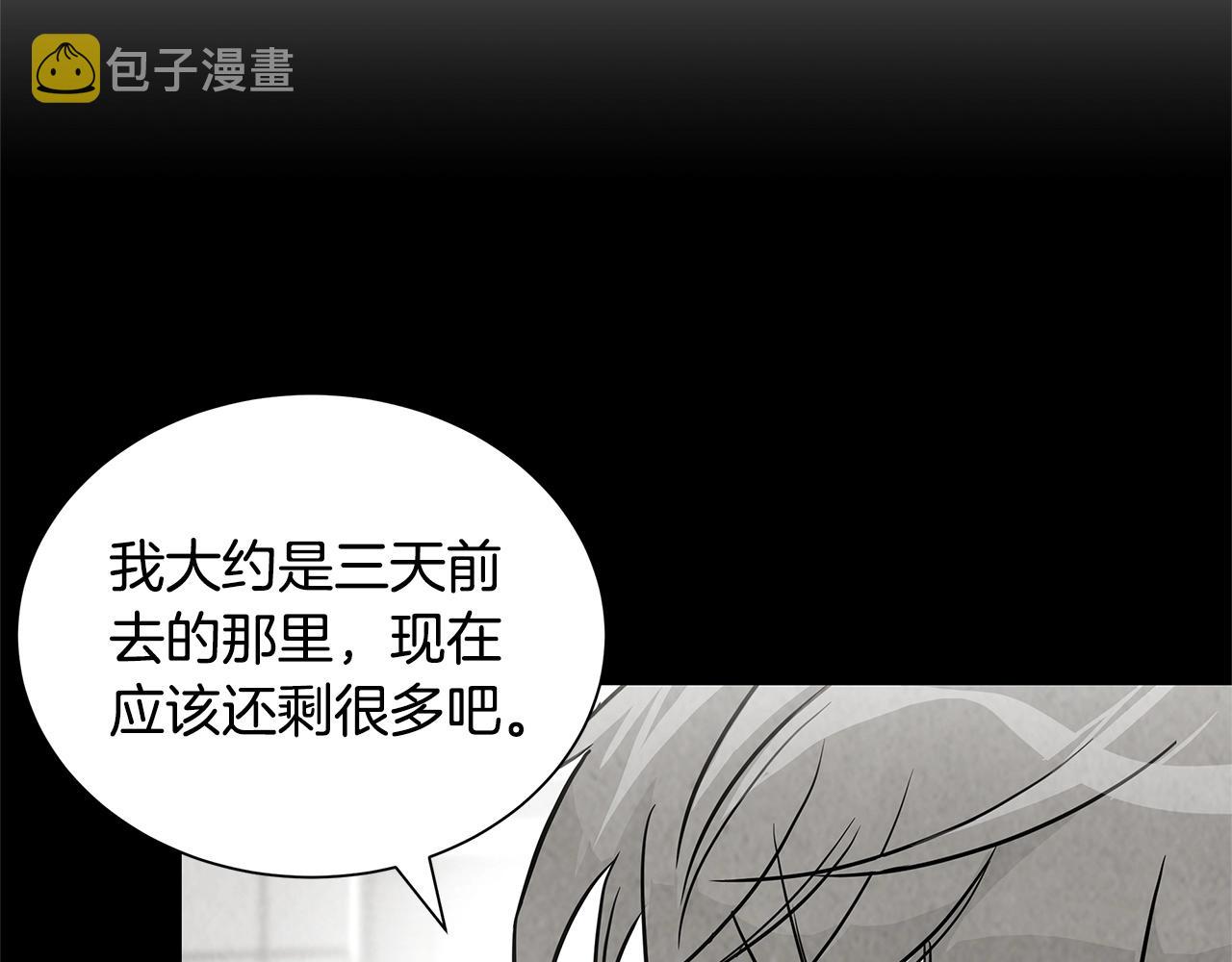 第21话 敢骗我？宰了你141