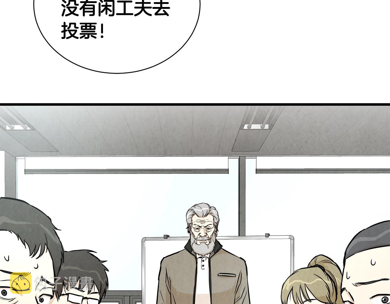 第17话 秩序的破坏者120