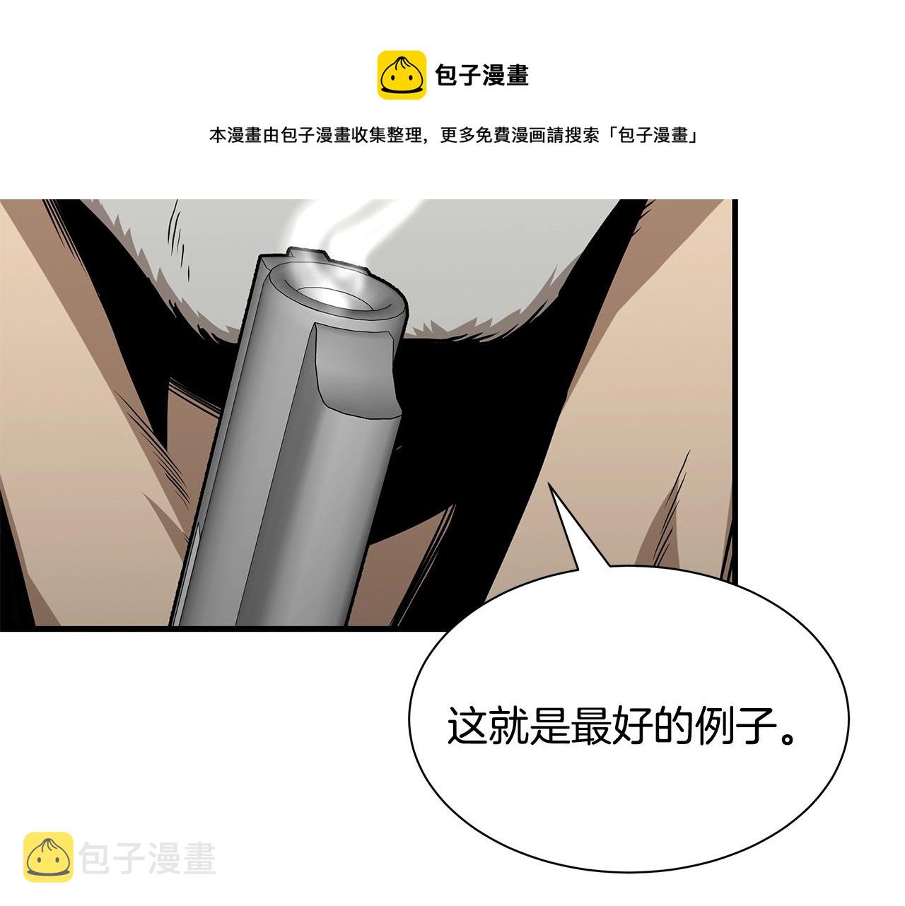 第89话 背叛者的惩罚84