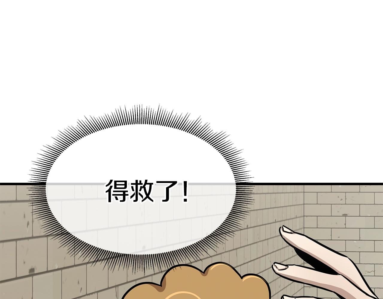 第89话 背叛者的惩罚46