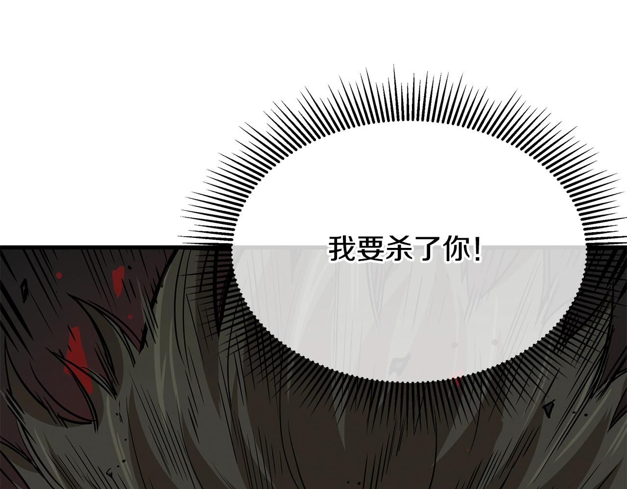 第88话 血债血还！31