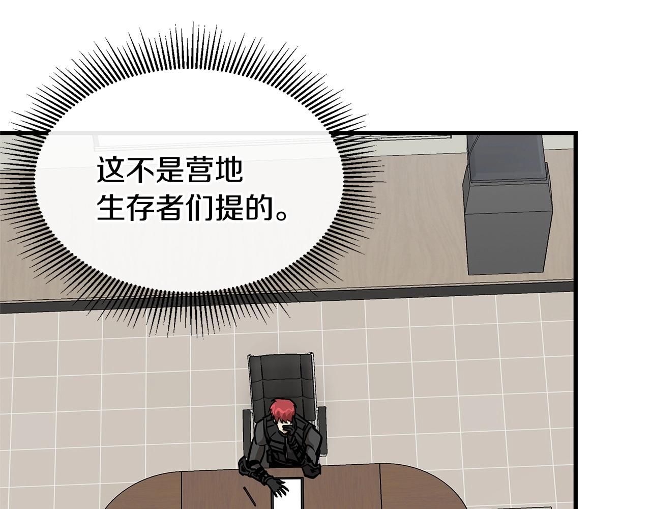 第64话 内斗？115