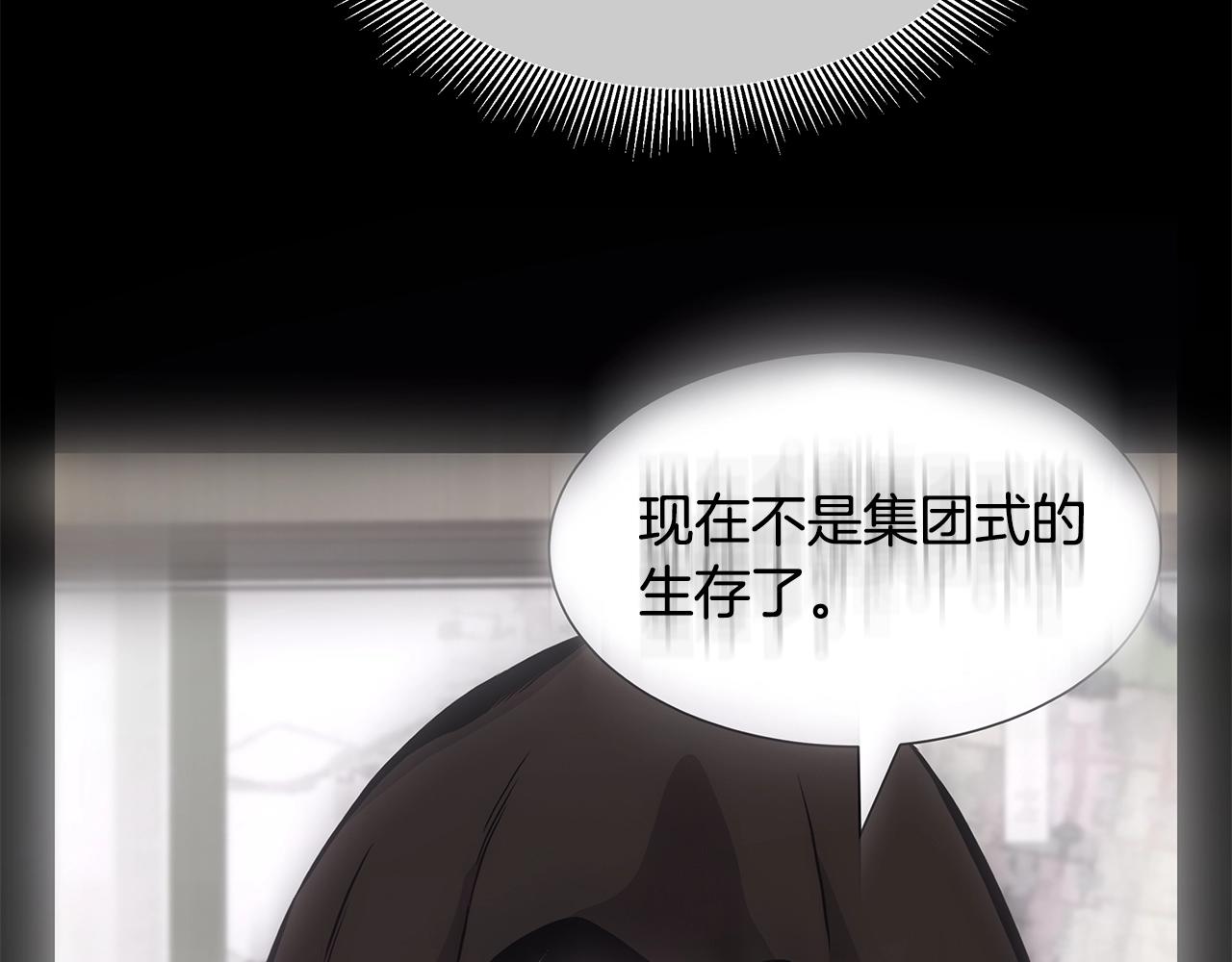 第132话 为种族而战66