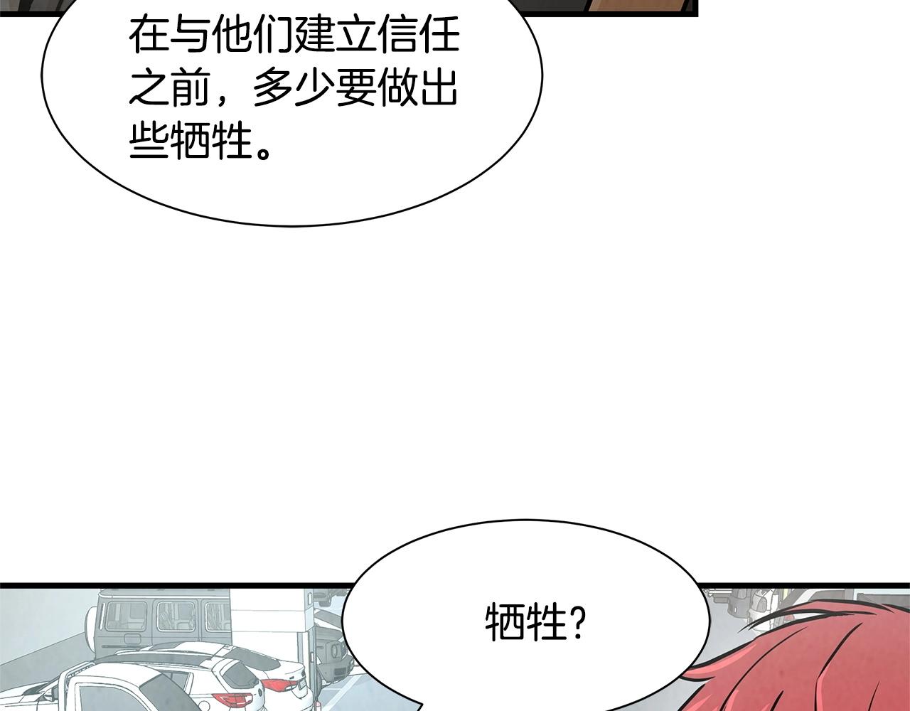 第34话 搜查组出击37