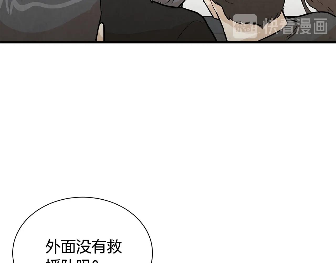 第8话 危险的幸存者们97