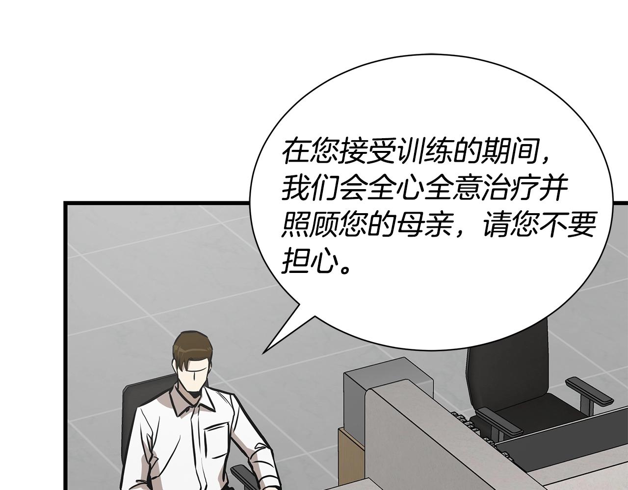 第147话 魔鬼训练10