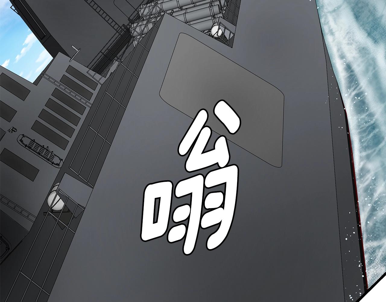 第135话 启航82