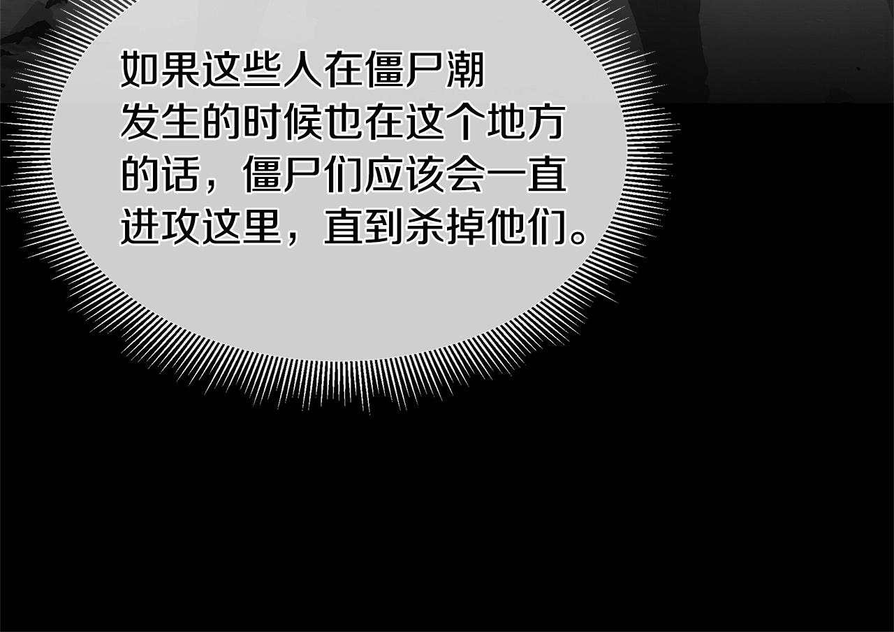 第55话 尸潮狂涌64
