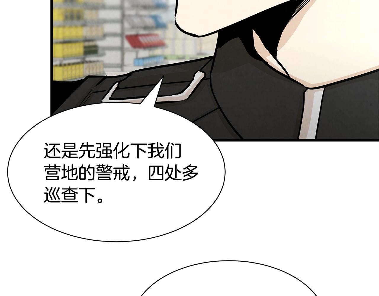 第33话 正轨11