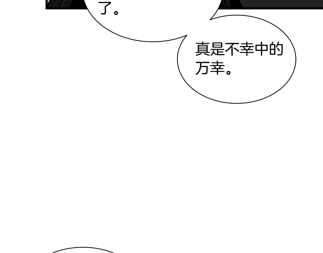 第130话 免疫者们105
