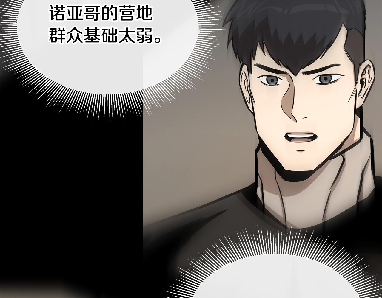 第140话 唯一的领导者86