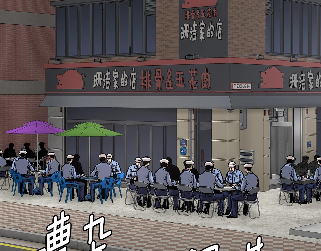 第101话 得寸进尺4