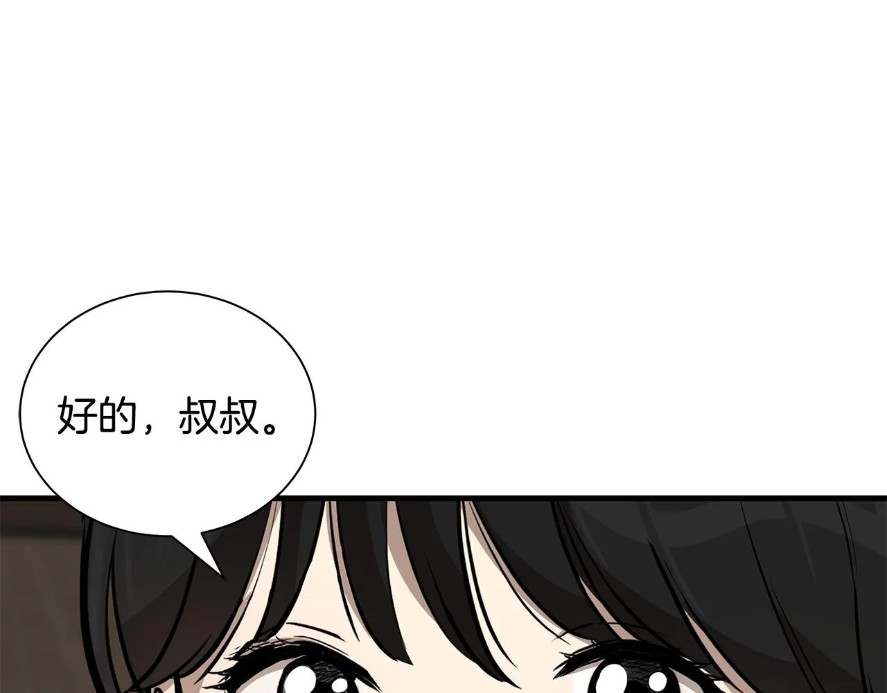 第160话 失控66