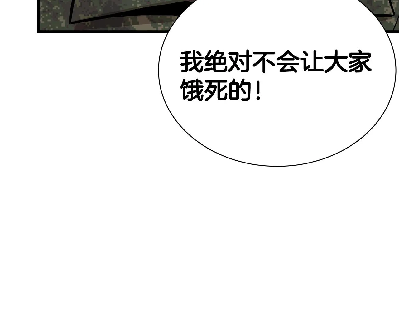 第159话 超级零元购42