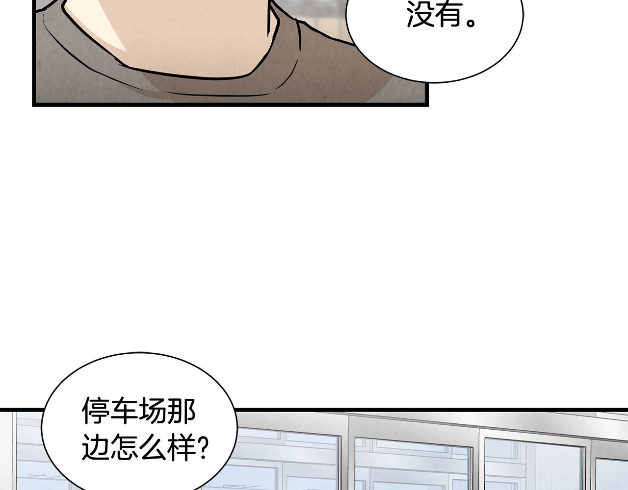 第13话 攻占停车场93