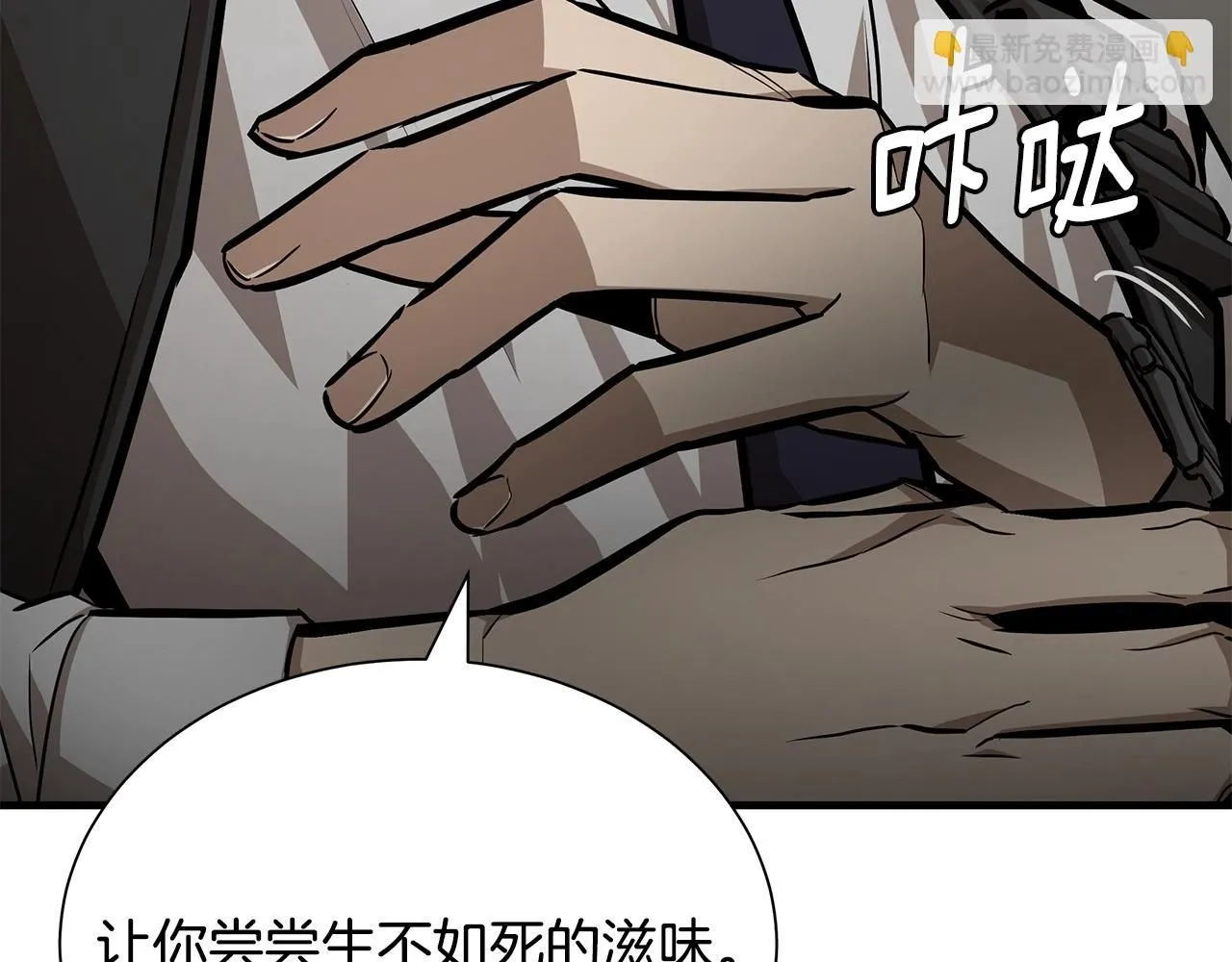 第165话 有魅力的家伙116