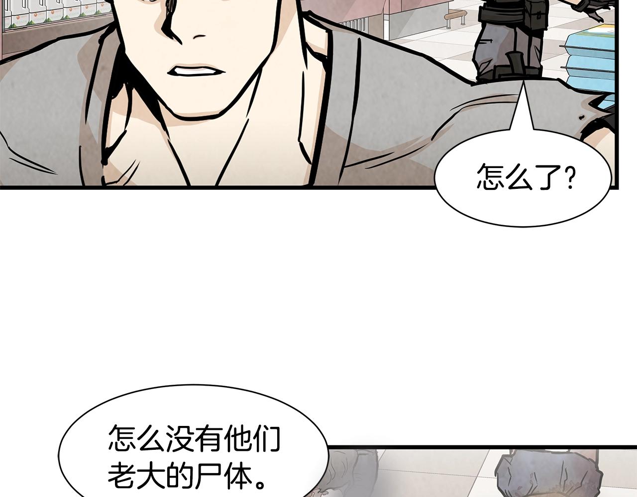 第32话 不要手软96