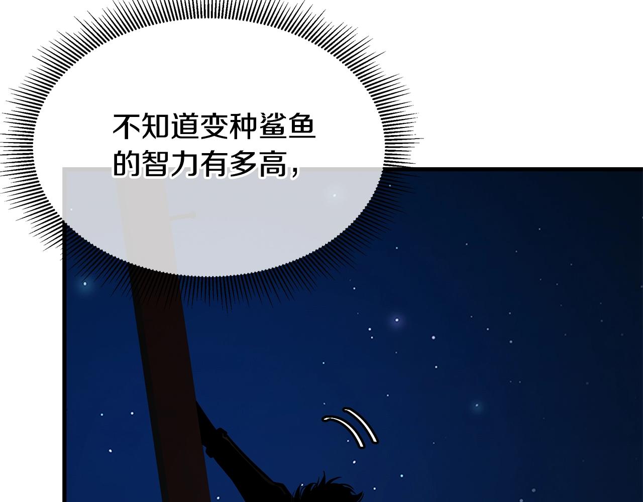 第108话 全面警戒202