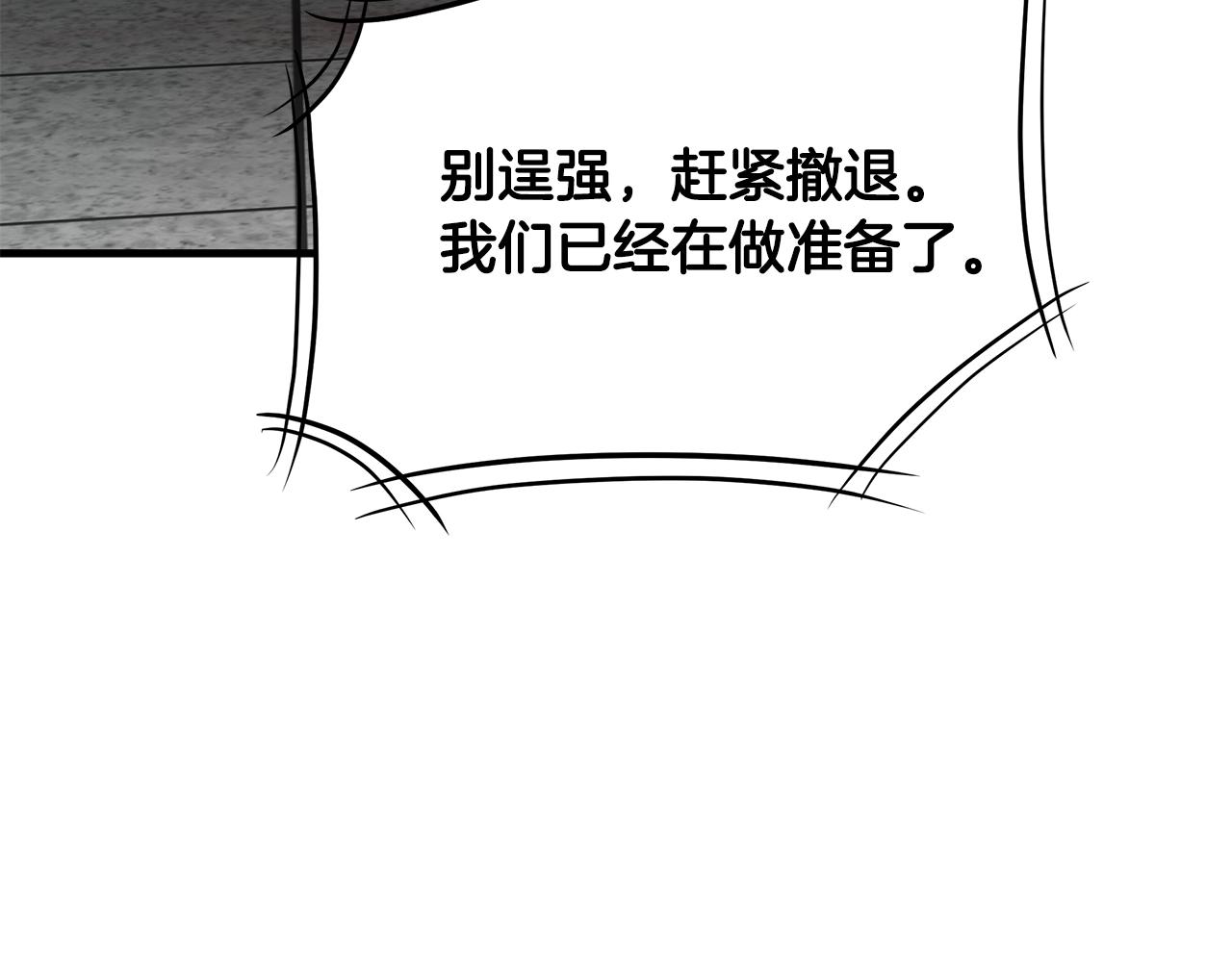 第123话 入侵行动168