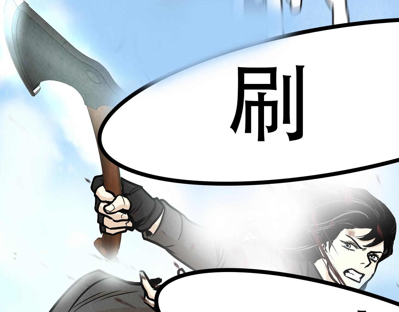 第31话 终结同伴105