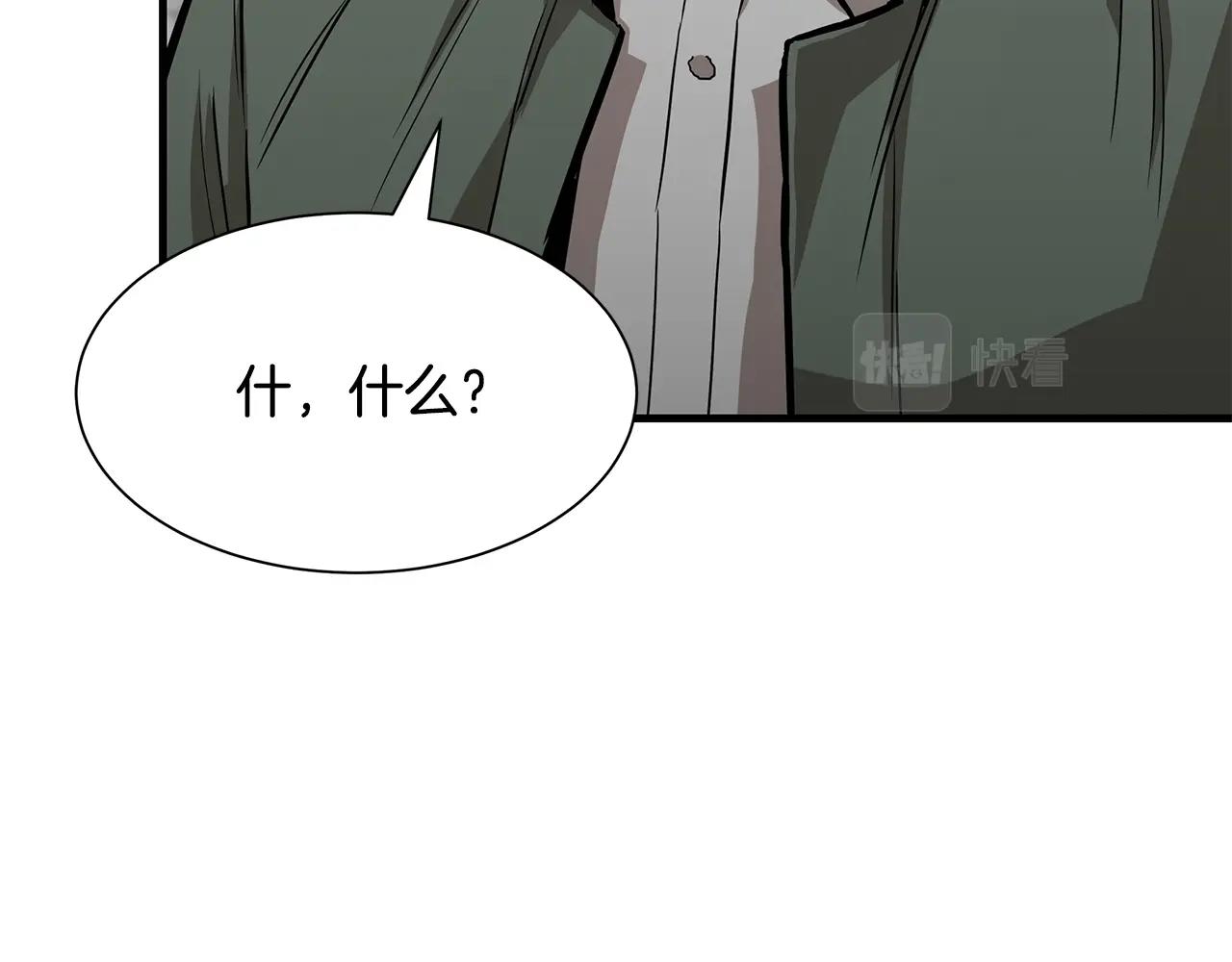 第88话 血债血还！104